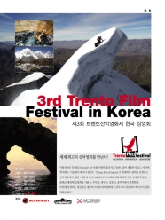 Il Trento Film Festival vola in Corea