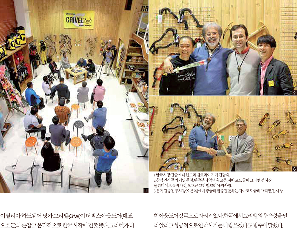 Alpinismo: Grivel apre una filiale a Seoul, Corea del Sud